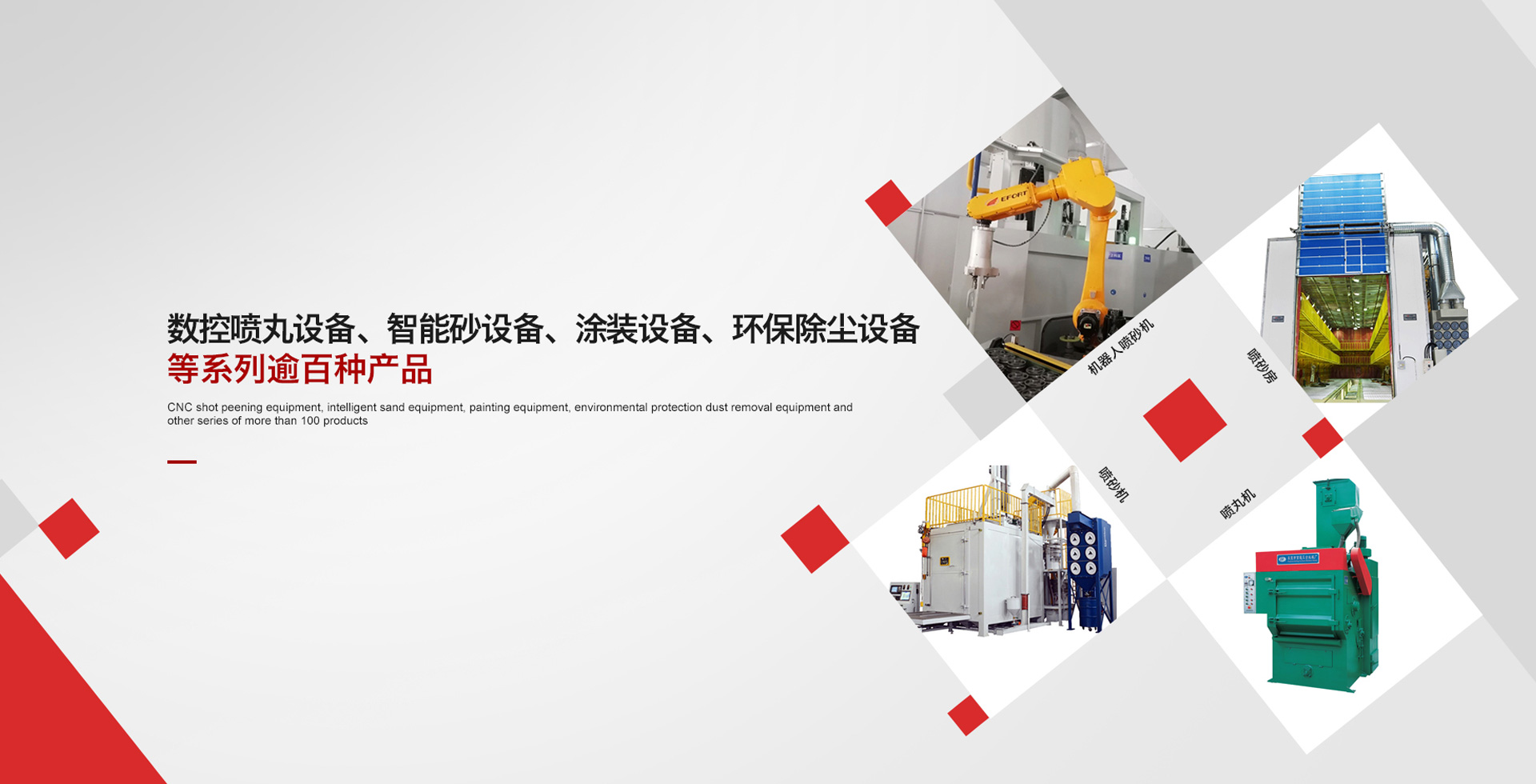 重慶噴丸機(jī)